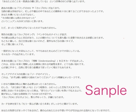 あなたの恋の行方を、丁寧に読み解きます ❤︎不安な恋に寄り添う、実力派タロット❤︎ イメージ2
