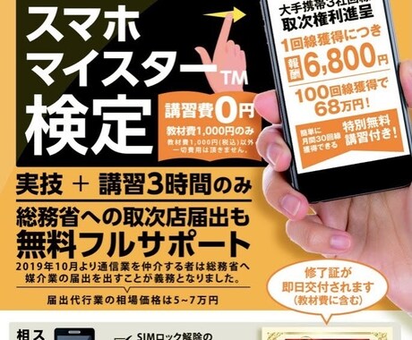 自分の家でSIMロック解除が出来るようになります 自分の家でSIMロック解除が出来るようになります。 イメージ1