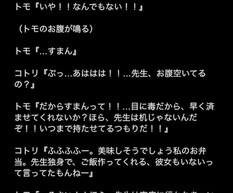 脚本を書きます 感動物語・青春物語・純愛物語ならこちら イメージ1