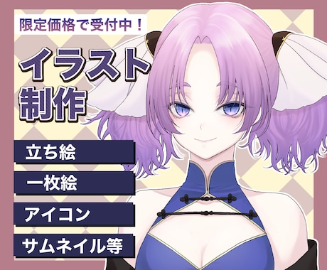 立ち絵、動画サムネイル等人物のイラスト描きます 立ち絵、一枚絵、サムネ、アイコン等幅広く制作可能です イメージ1