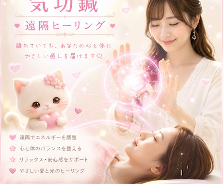 エネルギー体に気功鍼します 心身がおつらいかたにご自身へご褒美を♡ イメージ1