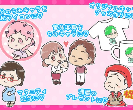 ちみキャラアイコン作ります ちみキャラ似顔絵をお描きします(架空キャラもOK!) イメージ2
