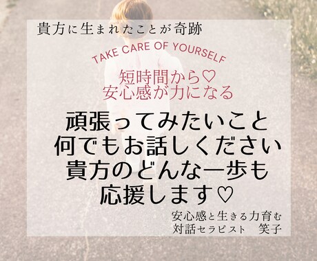 これからがんばってみたい事♡短時間からお聞きします 小さな一歩も大きな一歩も応援♡背中押します♡安心は行動力 イメージ1