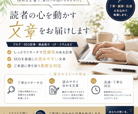 体験談・ブログ記事・SEO記事を丁寧に執筆します SEOを意識したWeb記事・ブログ記事を丁寧に執筆いたします イメージ1