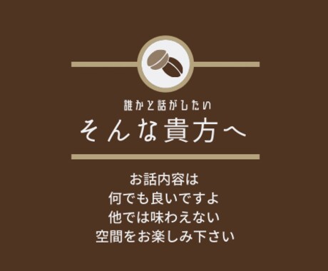 トークカフェです！ぜひお待ちしております アットホームな感じで皆さんとお話ができればと思います。 イメージ2