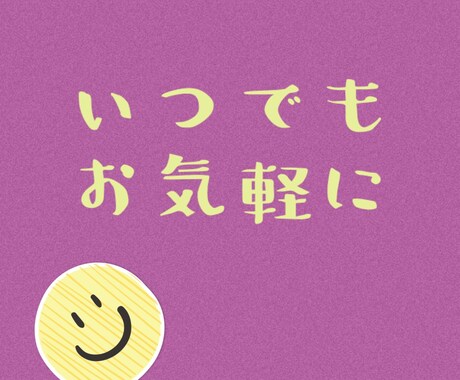 ワンコイン★あなたのメッセージ受け止めます ★ここはあなただけの刹那的まほろば★ イメージ1