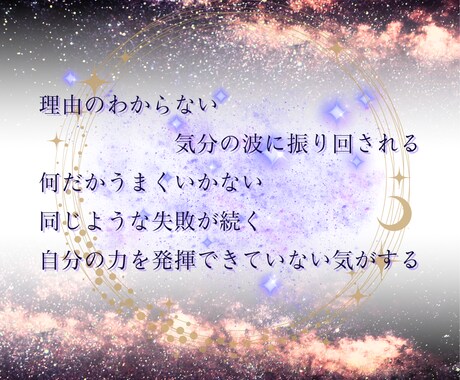 オーダーメイドであなたの生活設計つくります /占星術で導き出されるあなたのためのセロトニン活性生活設計 イメージ2