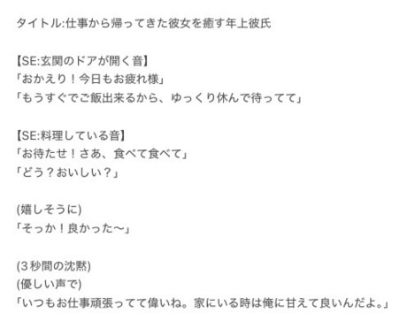 シチュエーションボイス台本を作成します vtuber様や音声配信者様向け！修正回数無制限です！ イメージ2