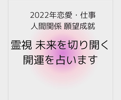 霊視 手相 四柱推命 人生好転 占い鑑定します 何だか最近ついていない感じたあなたへ！