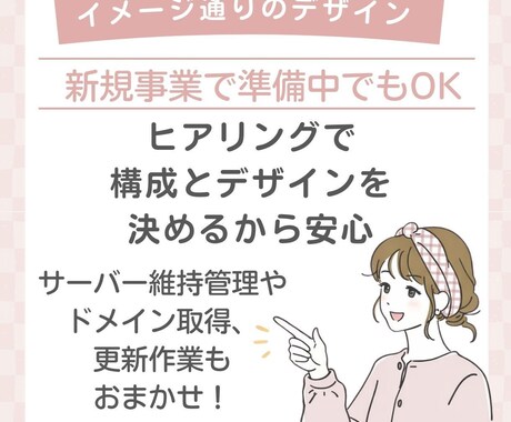完全オーダーメイドHPを制作します あなたのご注文が障害者支援に繋がります。 イメージ2