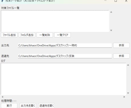 GASで面倒な手作業を自動化します 集計・転記・CSV処理、仕組みで解決します イメージ2