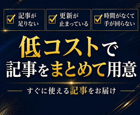 1記事1000円｜AIで爆速SEO記事作成します 1記事1000円、最短即日納品でSEO記事量産 イメージ2