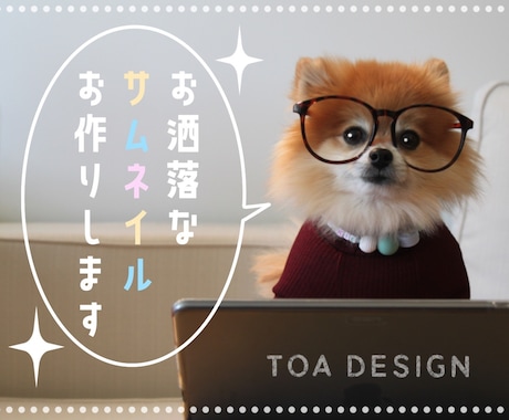 商用込！オシャレなYouTubeのサムネを作ります ご希望のテイストでイメージが伝わるデザインをします！ イメージ1