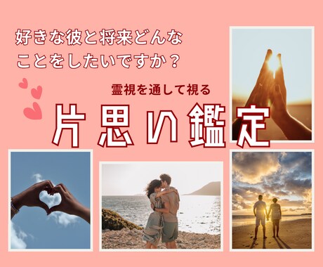 誰にも話せない、辛い片思いを答えを霊視で鑑定します 私も恋愛でつらい思いをしたので気持ちわかります。 イメージ1