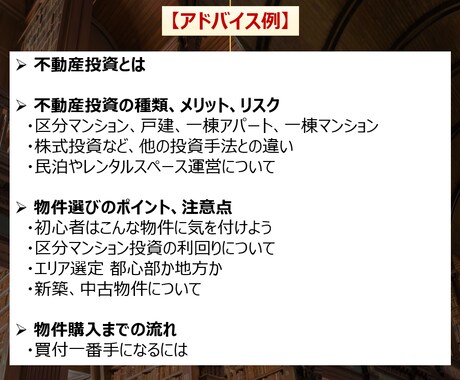 2週間質問し放題！不動産投資についてお答えます ★初心者の方向け★不動産投資歴10年のプロ大家です イメージ2