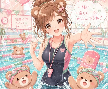 現役スイミングコーチが子どもの水泳相談のります チャットで気軽に♪水が苦手な子もやさしくサポートします！ イメージ1