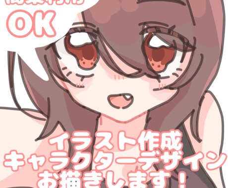 あなただけのキャラクターイラストお描きします 商業利用OK 可愛いイラスト、デザイン等♪ イメージ1