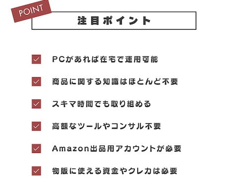 欧米輸入×無在庫モデルで収入を得る仕組みを教えます 高額ツール・高額コンサルなしで始める欧米輸入 イメージ2
