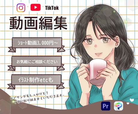 動画編集承ります 動画×イラスト制作　オリジナル動画用素材も制作可能！ イメージ1
