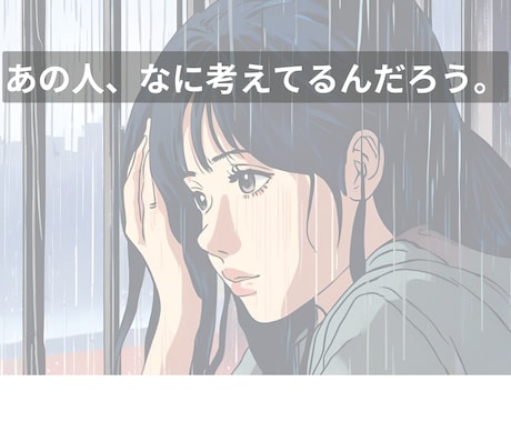 男性の心理や考えていること教えます これって脈アリ脈ナシ？を２〜3行でお答えします。 イメージ1