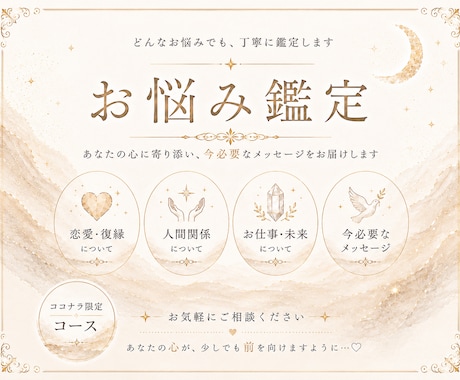 今必要なメッセージをお届けします 大丈夫♡と思えるきっかけをお届けします イメージ1