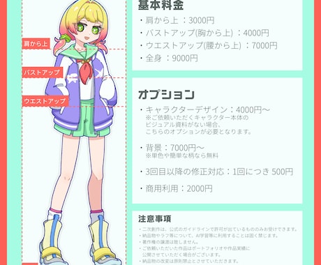 アニメ塗りのイラスト制作します シンプルでポップな画風が得意です！ イメージ2