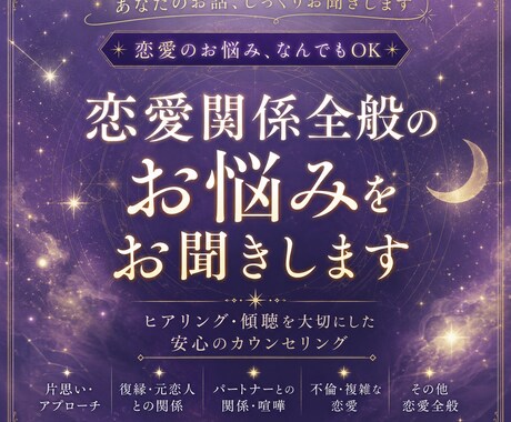 恋愛相談承ります 恋愛全般のお悩みをお伺いし、お伝えします。 イメージ1