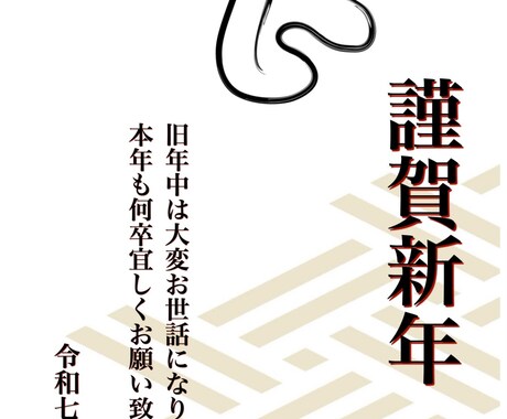 オリジナル年賀状のデザイン売ります 年末もすぐそこ。年に一度でも心温まる交流を！ イメージ2