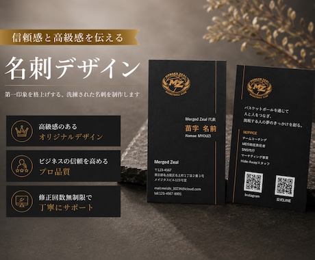 男性向け｜シックで洗練された名刺を制作します イメージ1