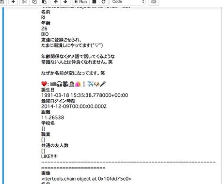 Tinderの自動LIKEプログラムを作ります Tinderの自動LIKEプログラムの作成 イメージ2