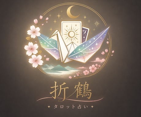 お試し鑑定いたします 初めての方はまずこちらからどうぞ‼︎ イメージ1