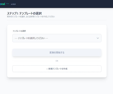 Excel・CSVデータを自社形式へ変換できます 取引先ごとに異なるデータ形式を簡単変換！テンプレート保存対応 イメージ2