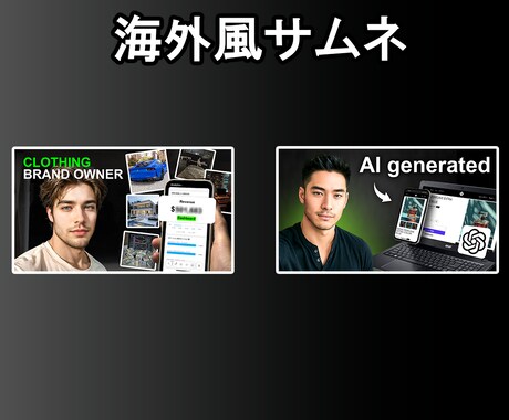 クリック率アップ！YouTubeサムネイル作ります YouTube用サムネイルのみ作ります イメージ2