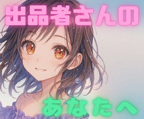 出品者さん向け☘購入者さんを癒し長くシェアされます ココナラはじめた時点でわれらプロフェッショナル イメージ1