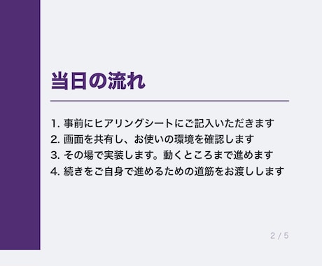 Claude Codeの導入から実装まで伴走します 使い方の説明で終わりません。あなたの環境で動くものを残します イメージ2