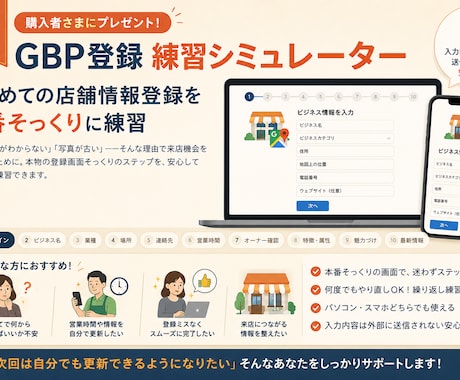 Googleビジネスプロフィール設定代行します 練習ツール特典つき「見つけてもらえるお店」になる形で整えます イメージ2
