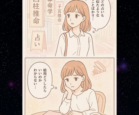 辛口占い鑑定AI×伝統占術で深掘りしていきます あなたの潜在意識を刺激し思考と行動を変えるアドバイス イメージ2