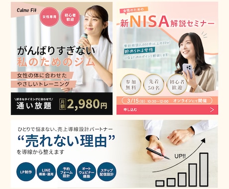 全サイズ【1点1,500円】WEB画像制作します 修正無制限/サイズ複数種対応可能/おまとめ割引 イメージ2