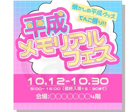目を引くバナー・SNS画像を制作します 「伝わる × クリックしたくなる」デザインを作成します ☆。 イメージ2