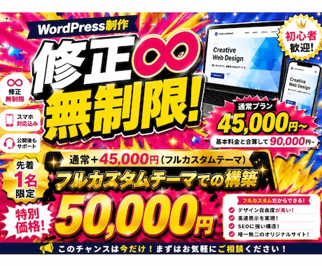 WordPress制作｜HPを作成します イメージ1