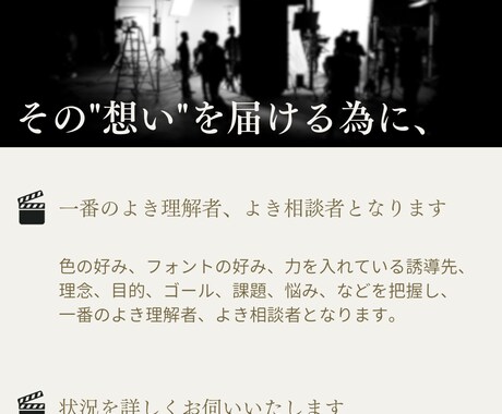 あなたのその"想い"を、一緒に届けます ご継続依頼 多数、制作実績30本以上 イメージ2