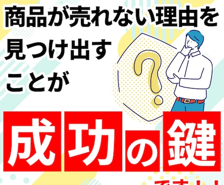 メッセージ相談無料！EC立上げ・拡大支援します 元楽天・業界歴20年【現役店舗】全ジャンル対応！ イメージ2