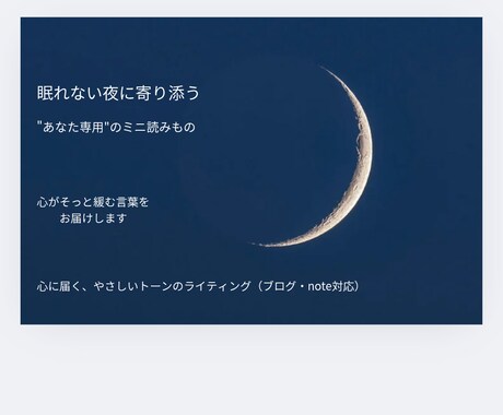 やさしいトーンで執筆します 読む人に寄り添う柔らかな言葉で執筆します。 イメージ1