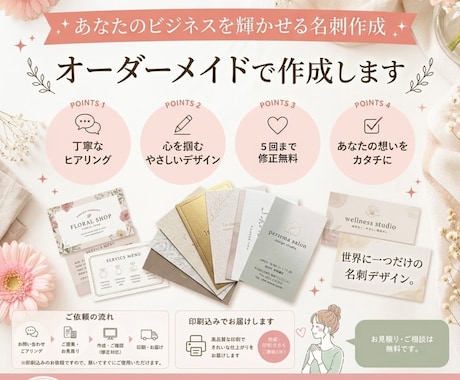 印刷100枚込＊名刺/ショップカード作成します 印刷会社で丁寧に印刷◎100枚込み・送料無料でお届けします イメージ1