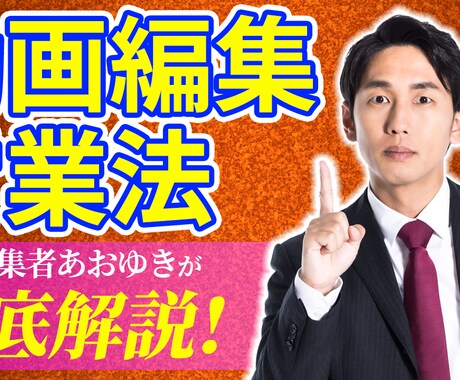 動画編集代行致します YouTube動画編集お任せください イメージ1