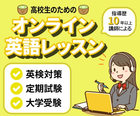 高校生向けオンライン家庭教師（英語）いたします 講師経験10年以上の英語講師がわかりやすく英語を教えます。 イメージ1