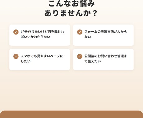 デザインから公開導線まで対応するLPを制作します フォーム設置込みで初めてでも安心 イメージ2