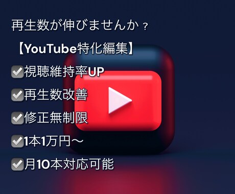 バズる構成で動画編集します コンサルしながら編集し伸び悩み解決 イメージ1