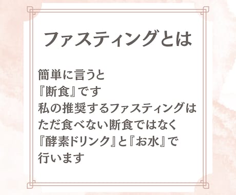 運命を変える7日間★初心者専用ファスティングします カウンセリングからメンタルケアまで！プロが徹底的にサポート✨ イメージ2