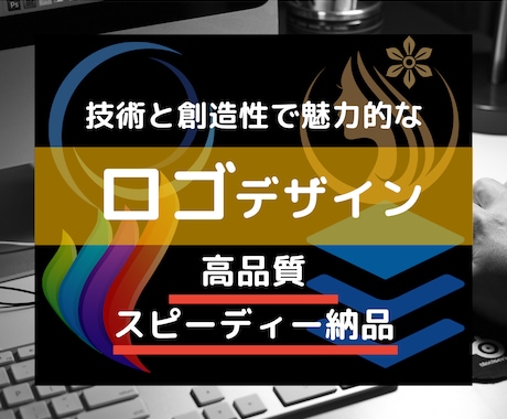 技術と創造性で魅力的なロゴをデザインします CanvaProで創る、オリジナリティ溢れるロゴデザイン イメージ1